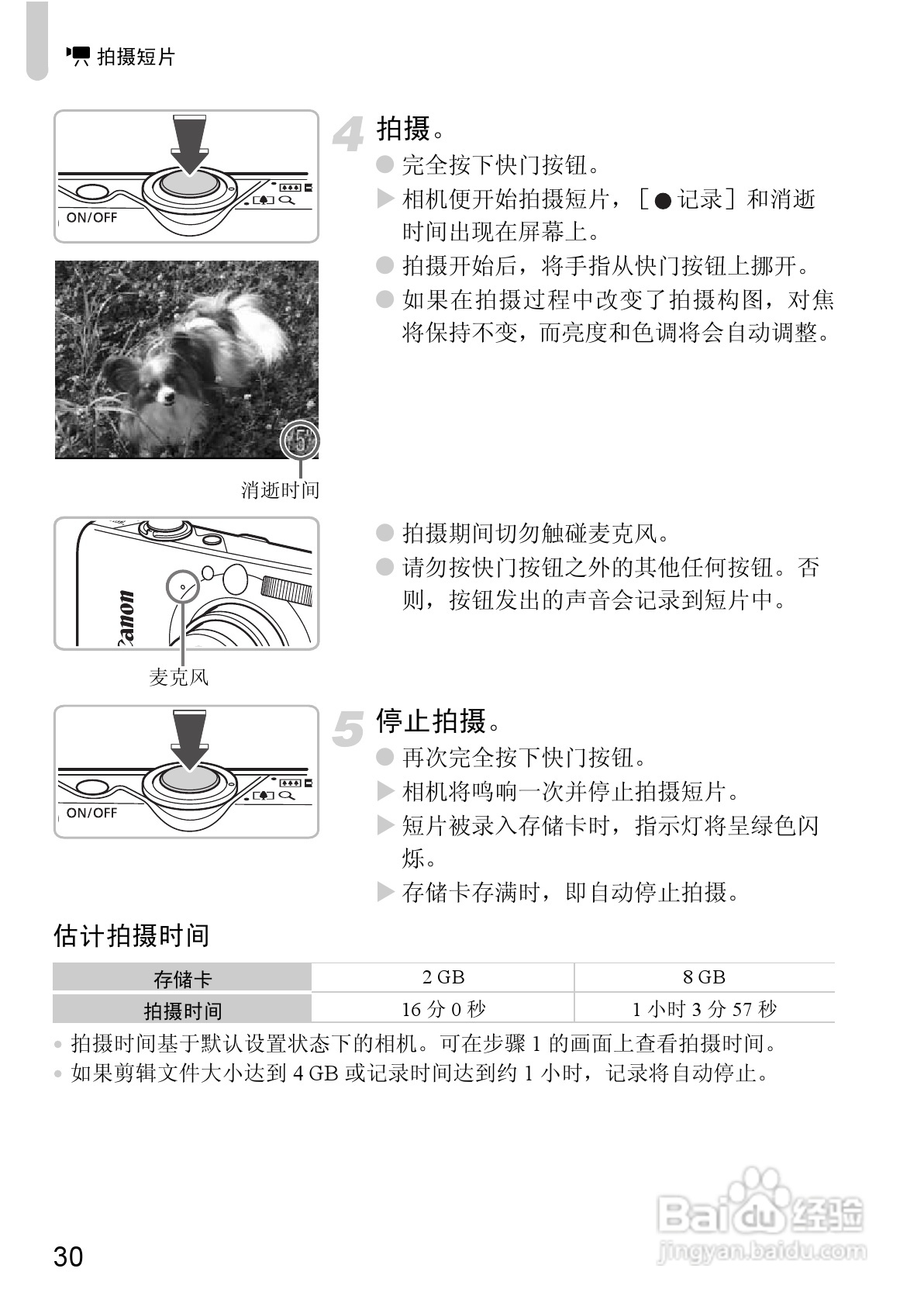 佳能IXUS9515数码相机使用说明书:[3]