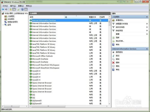 win7下利用IIS搭建FTP服务器