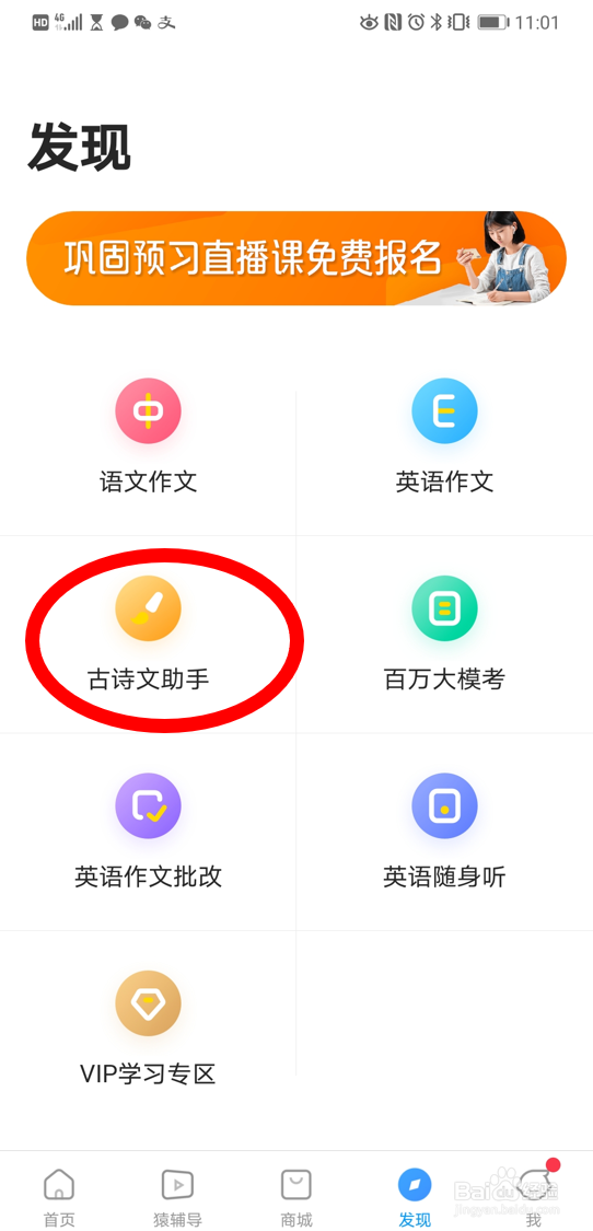 在小猿搜题中查找初中语文北师版的常考虚词