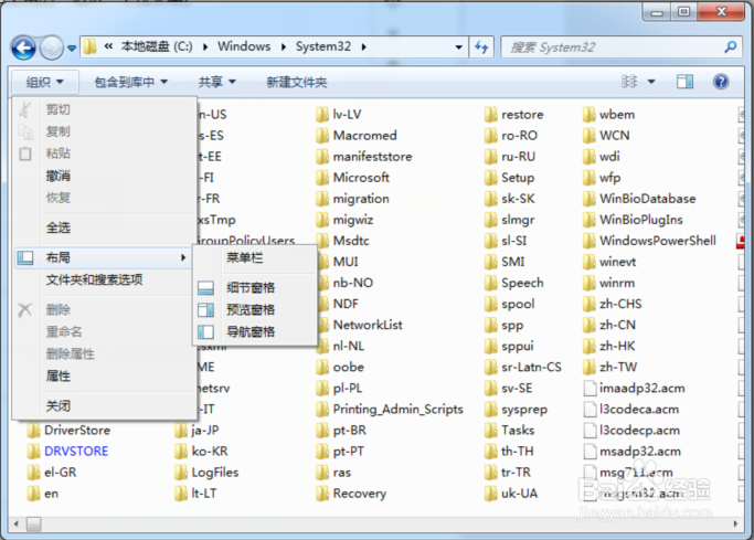 Windows文件夹怎么关闭和显示右边的导航窗口