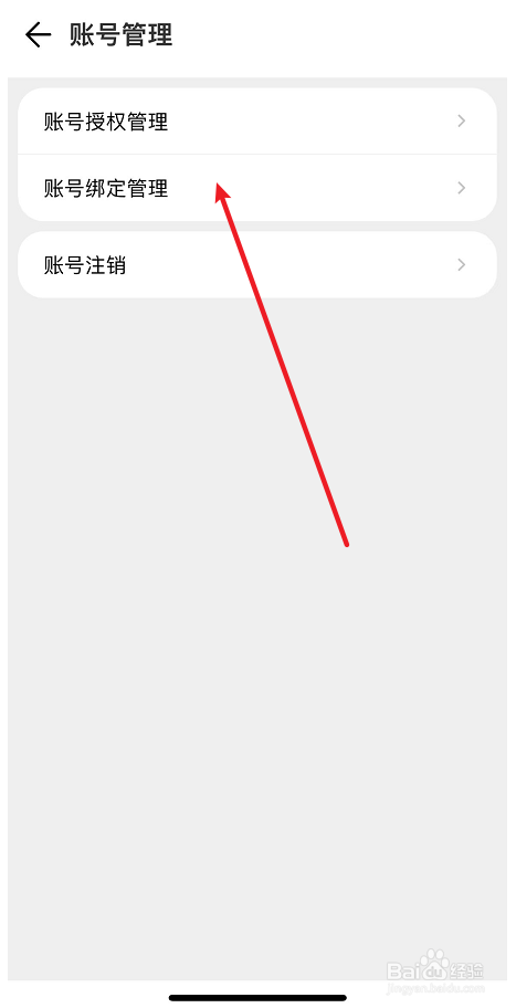 腾讯地图绑定QQ账号方法