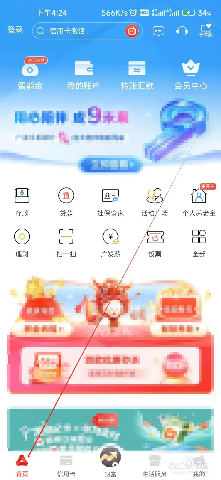 广发银行怎样找到申卡管理