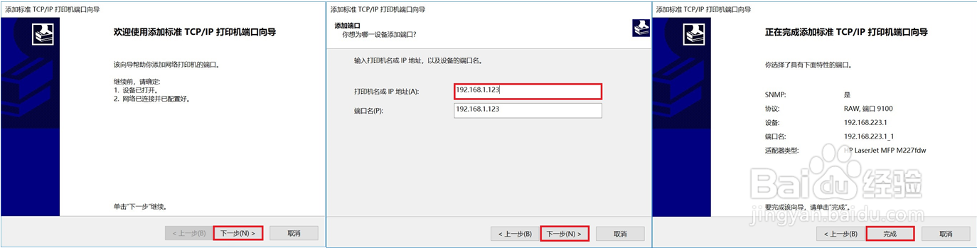 M227 打印任务一闪而过无法打印