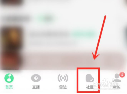 qq音乐怎么置顶社区小组
