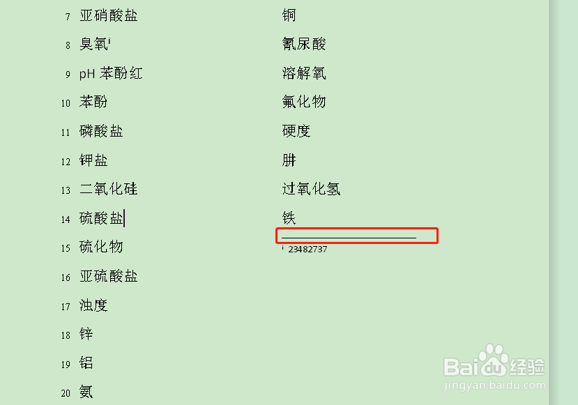 如何在word当中插入尾注