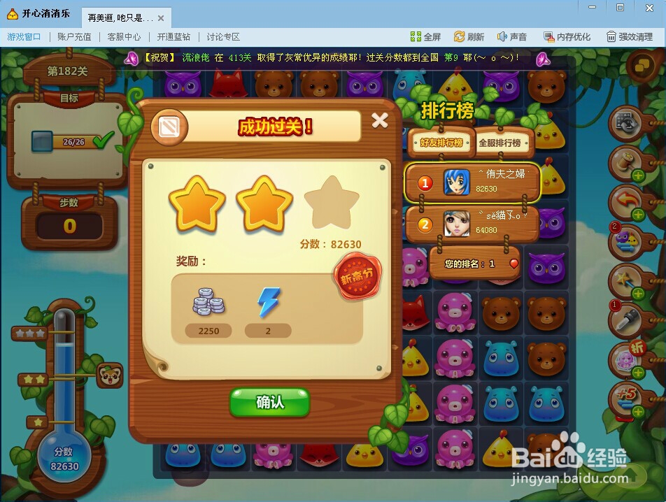 开心消消乐182关怎么过