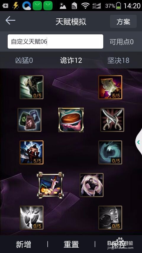 LOL6.11版本辅助盲僧如何出装加点