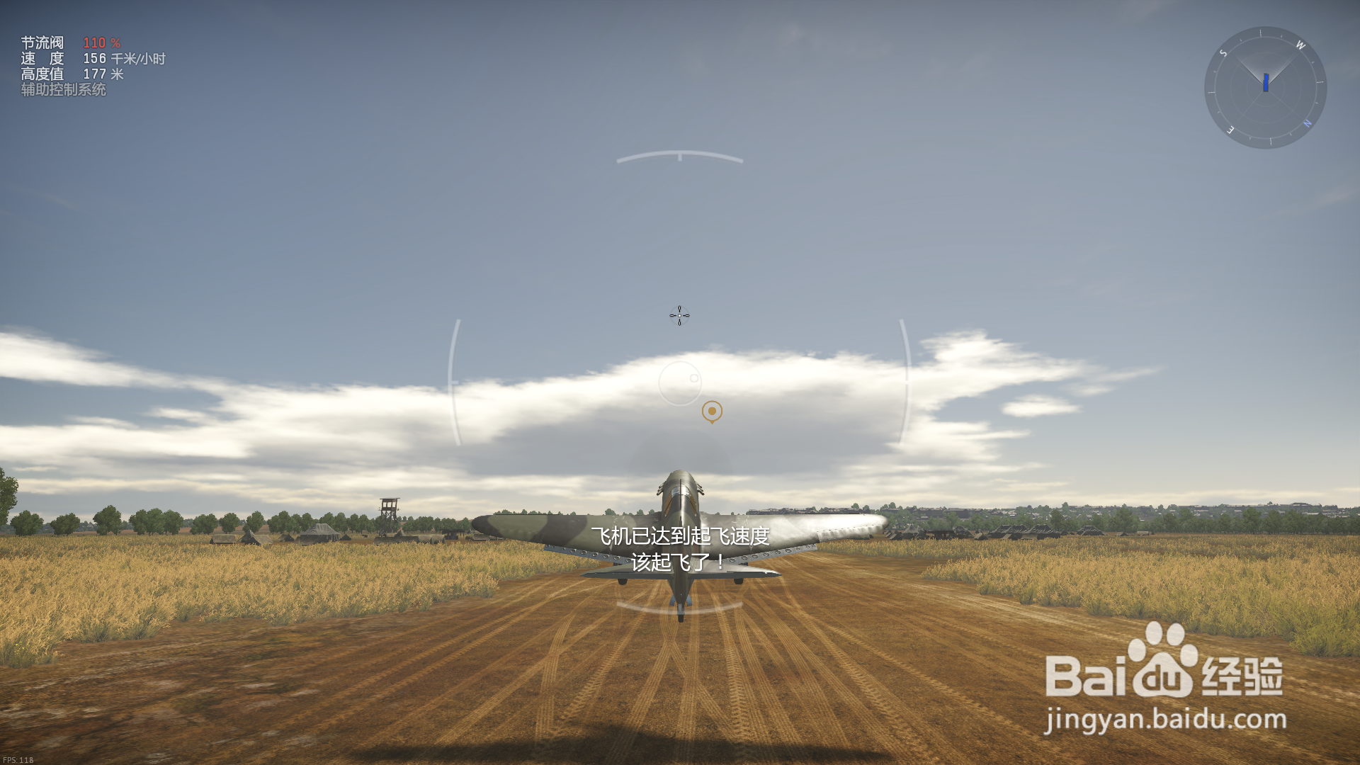 战争雷霆如何设置莱仕达飞行摇杆