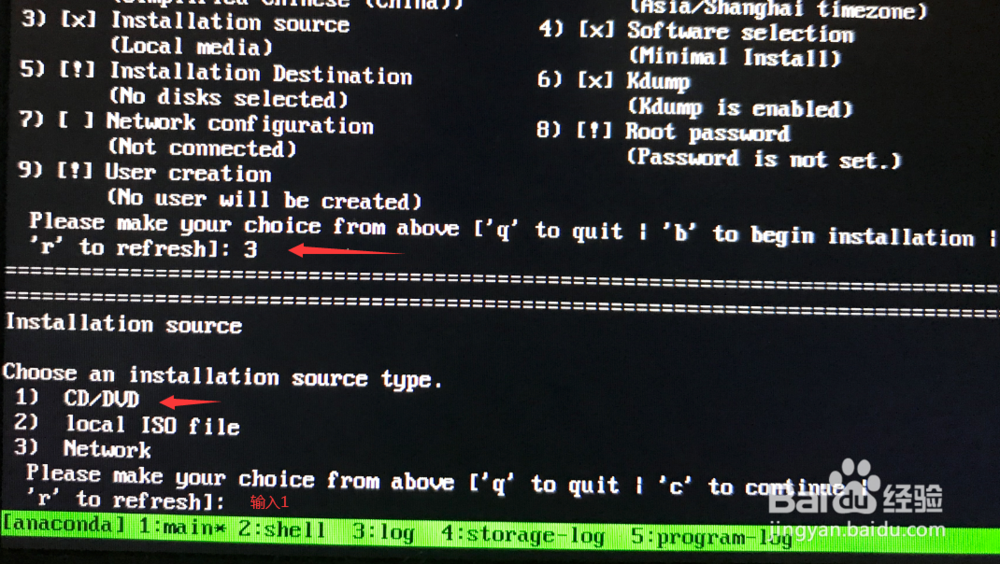 centos7 text mode安装过程