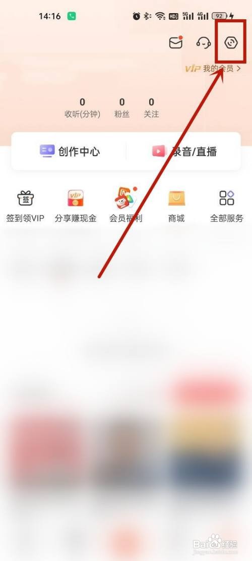 喜马拉雅开机摇一摇在哪里关闭