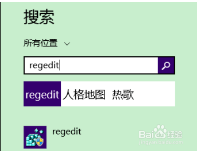桌面图标小箭头怎么去除