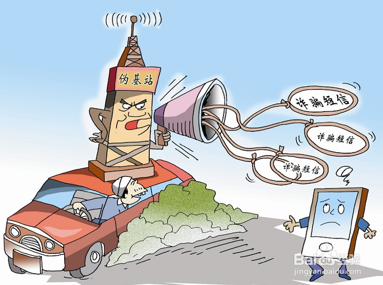 需要谨防的几种诈骗手段