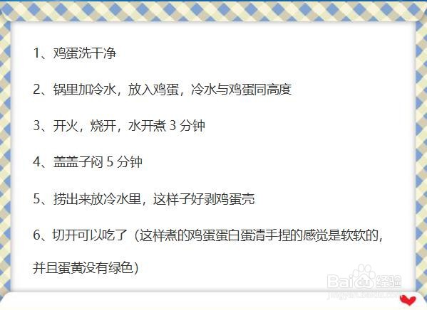 煮鸡蛋需要多长时间怎么煮口感更好