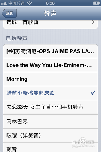 iphone4s怎么设置闹钟