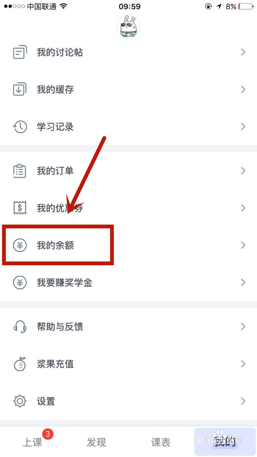 如何在CCtalk中设置一个支付密码