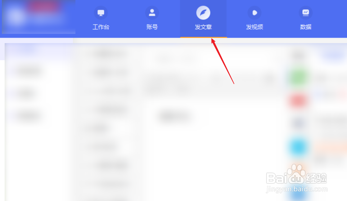 自媒体一键发布文章教程