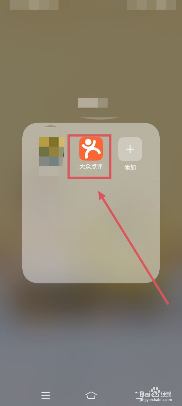 大众点评APP如何清空全部的浏览记录呢