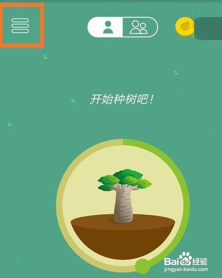 forest如何添加应用白名单