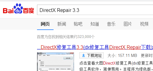 安装iTunes弹出“apple mobile device service