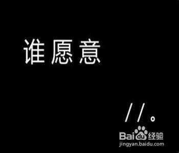 如何谈恋爱：[6]他不爱我怎么办？