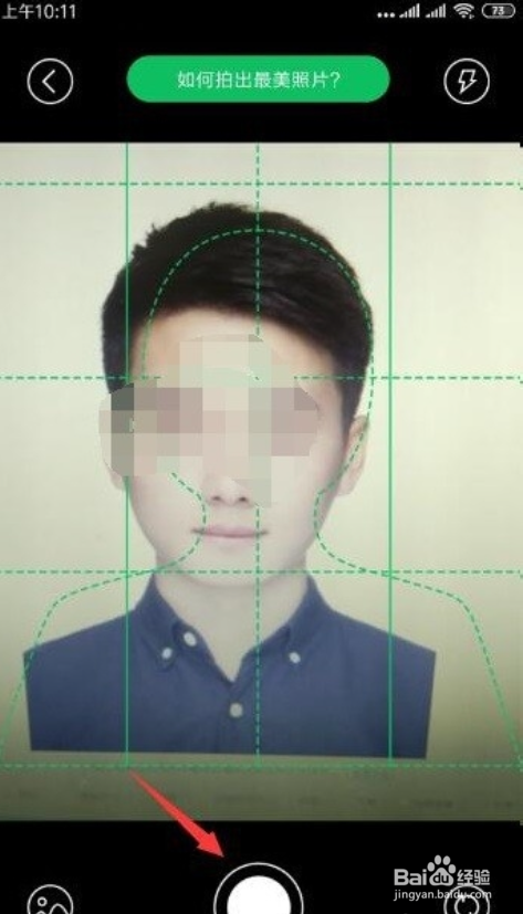 如何给证件照换衣服？