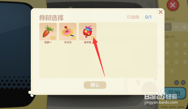 摩尔庄园苹果棉花糖怎么做