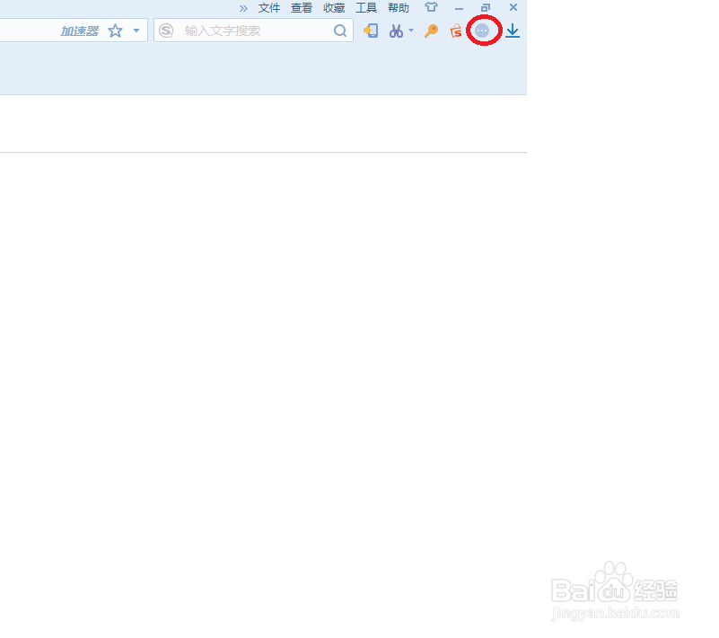搜狗浏览器怎么使用微博