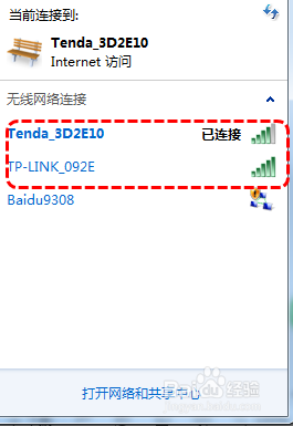 如何关闭电脑的WiFi自动连接