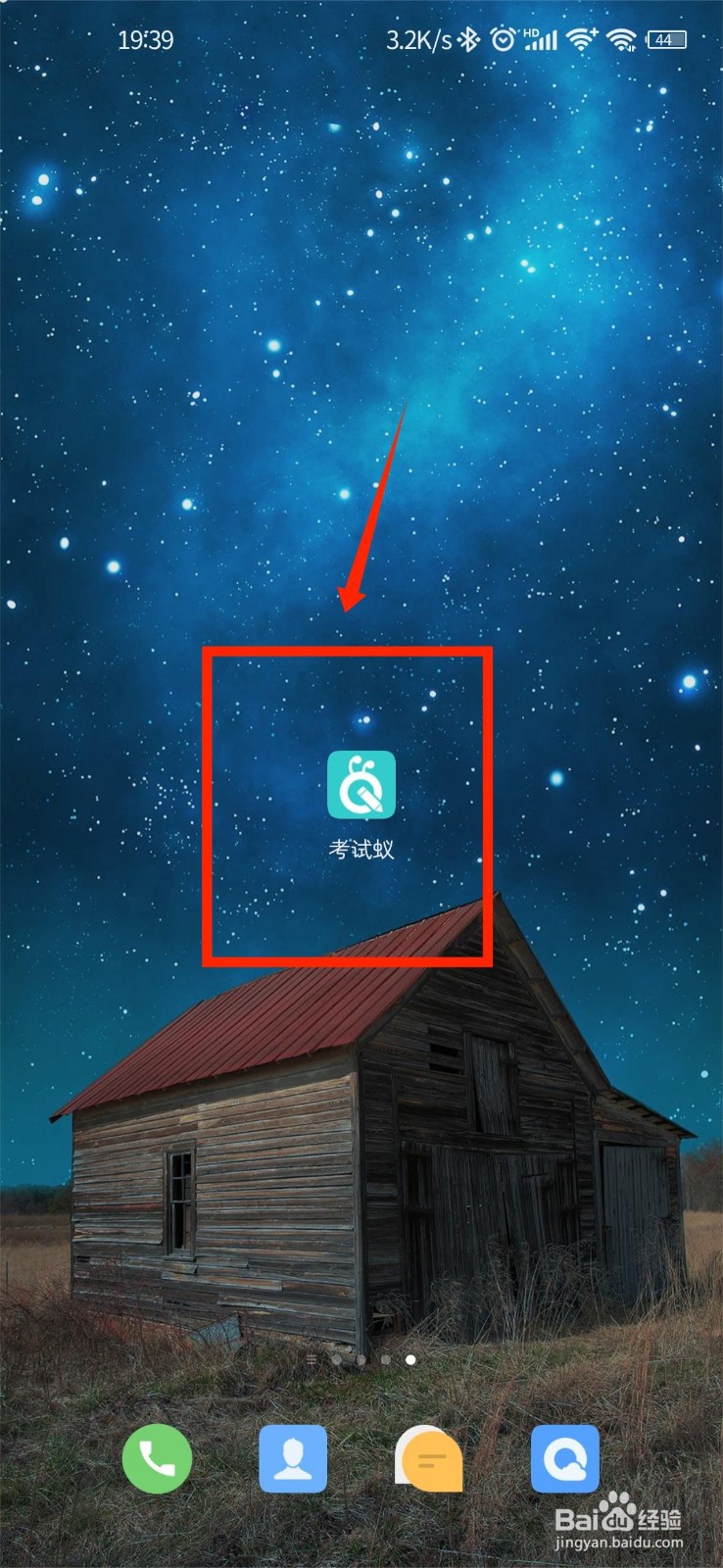 考试蚁APP怎么关闭个性化推荐功能