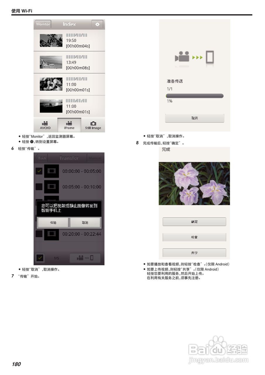 胜利GZ-VX875摄像机使用说明书:[18]