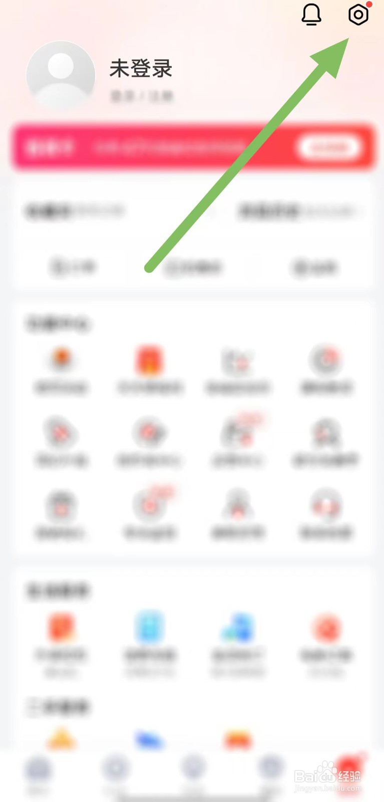 识货如何查看应用权限？