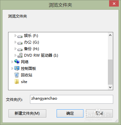 暴风影音如何设置下载视频保存的地方