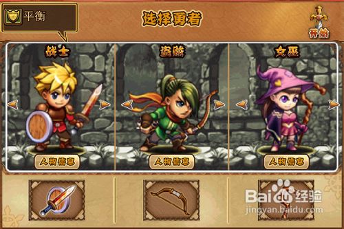 iphone勇者法则攻略