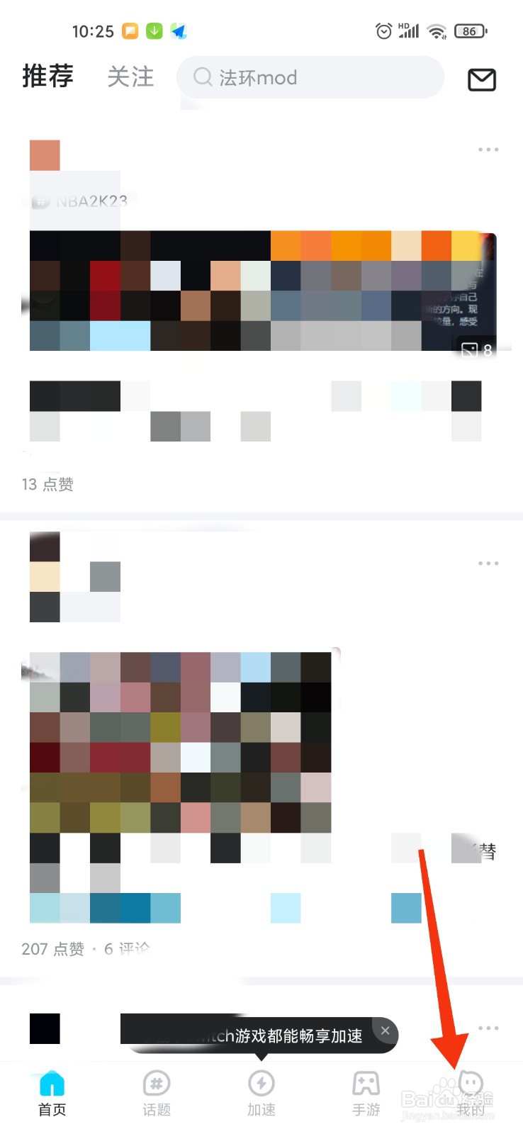 biubiu加速器,怎么才能用,新手注册