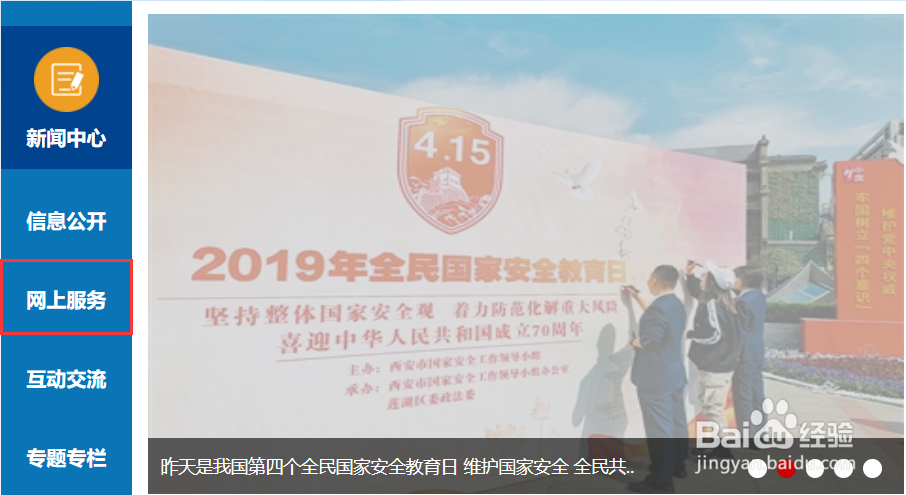 西安市医保如何查询余额