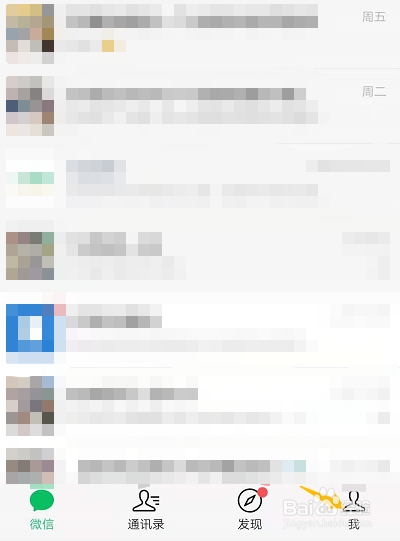 微信如何设置延迟到账时间