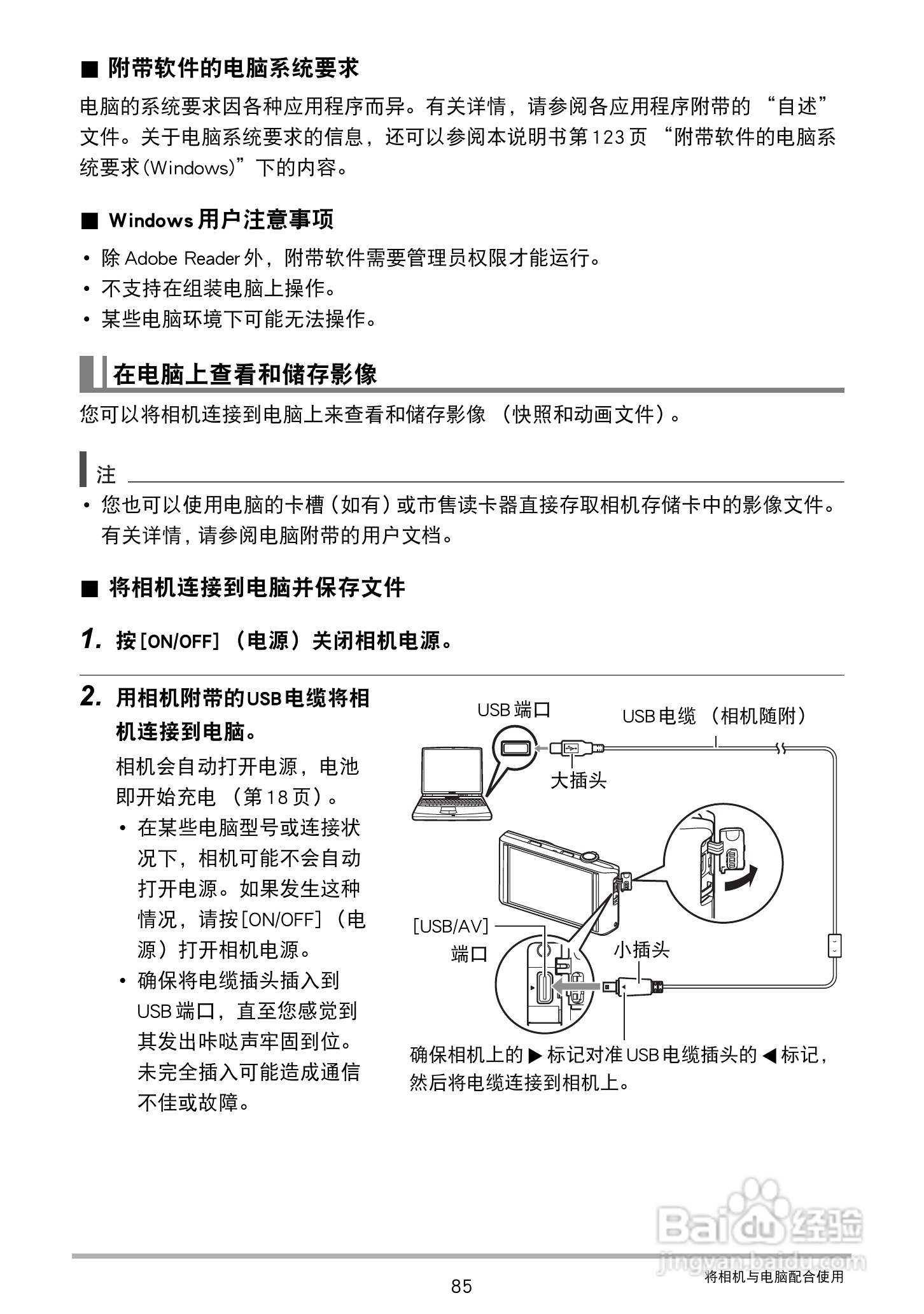 卡西欧EX-Z3000数码相机说明书:[9]