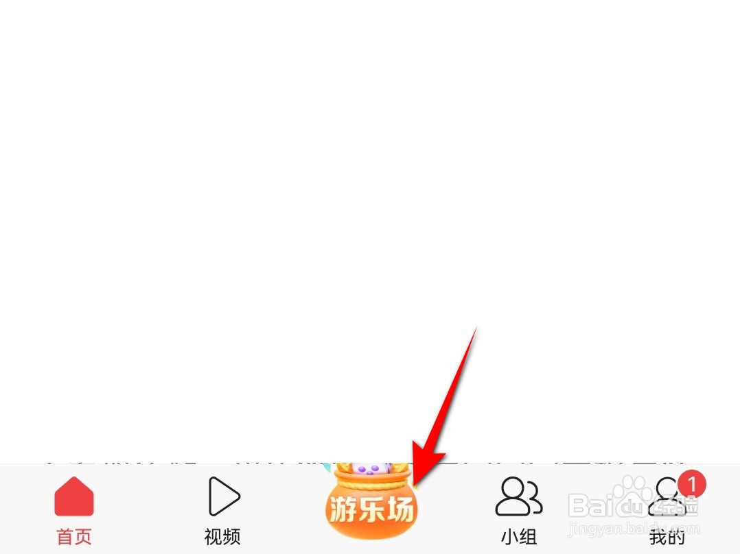 今日头条app夏日游乐场在哪里玩？