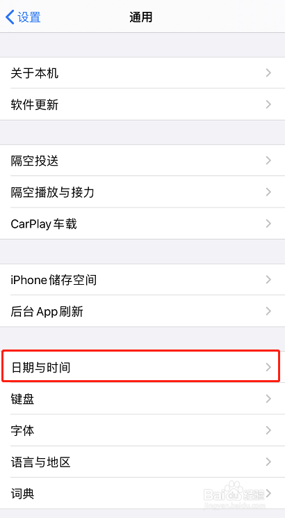 苹果手机如何将时间调整为24小时制