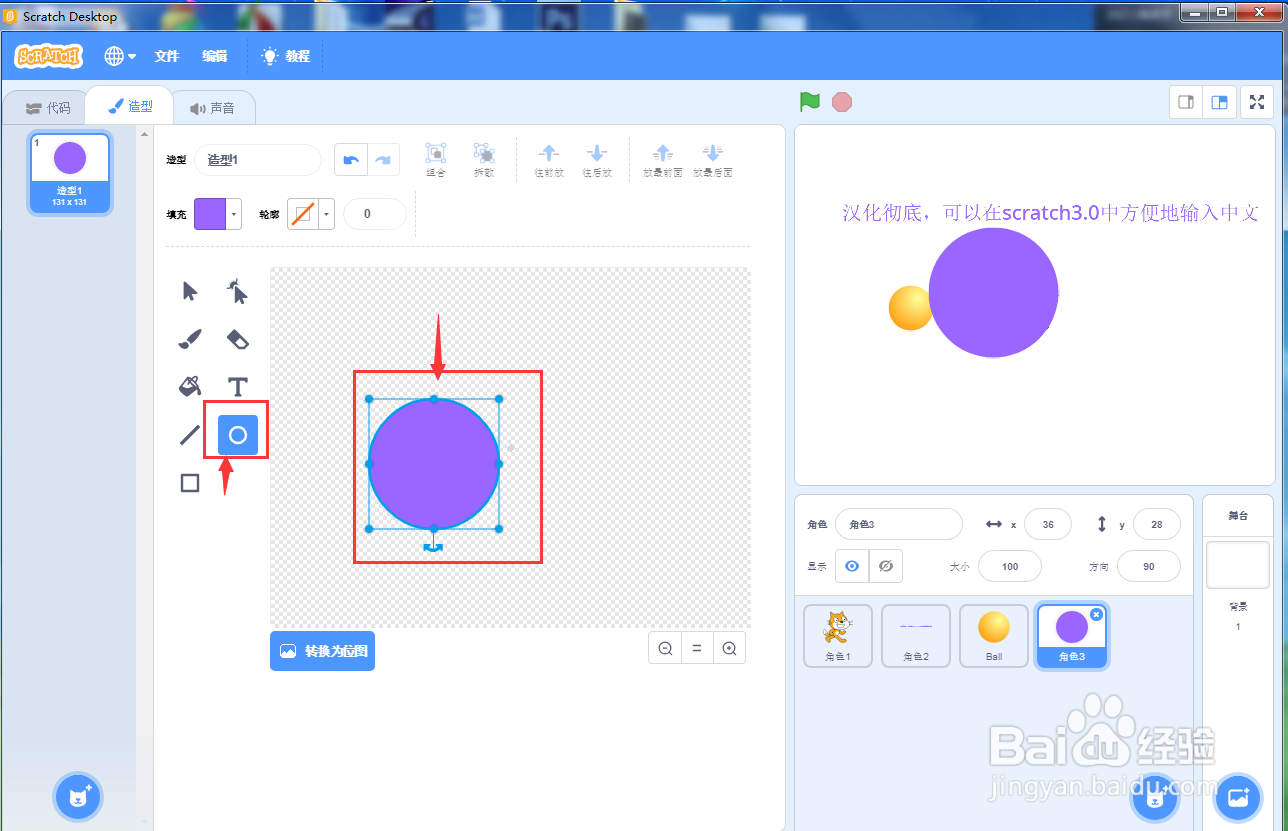 第一课scratch3.0入门介绍