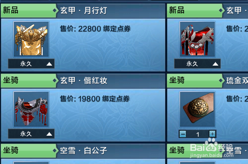 天涯明月刀马怎么获得