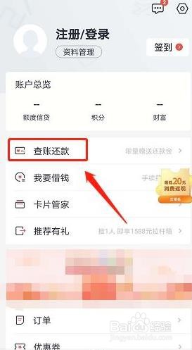 招商银行信用卡如何查询近一年历史账单