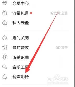 如何在手机上剪辑铃声