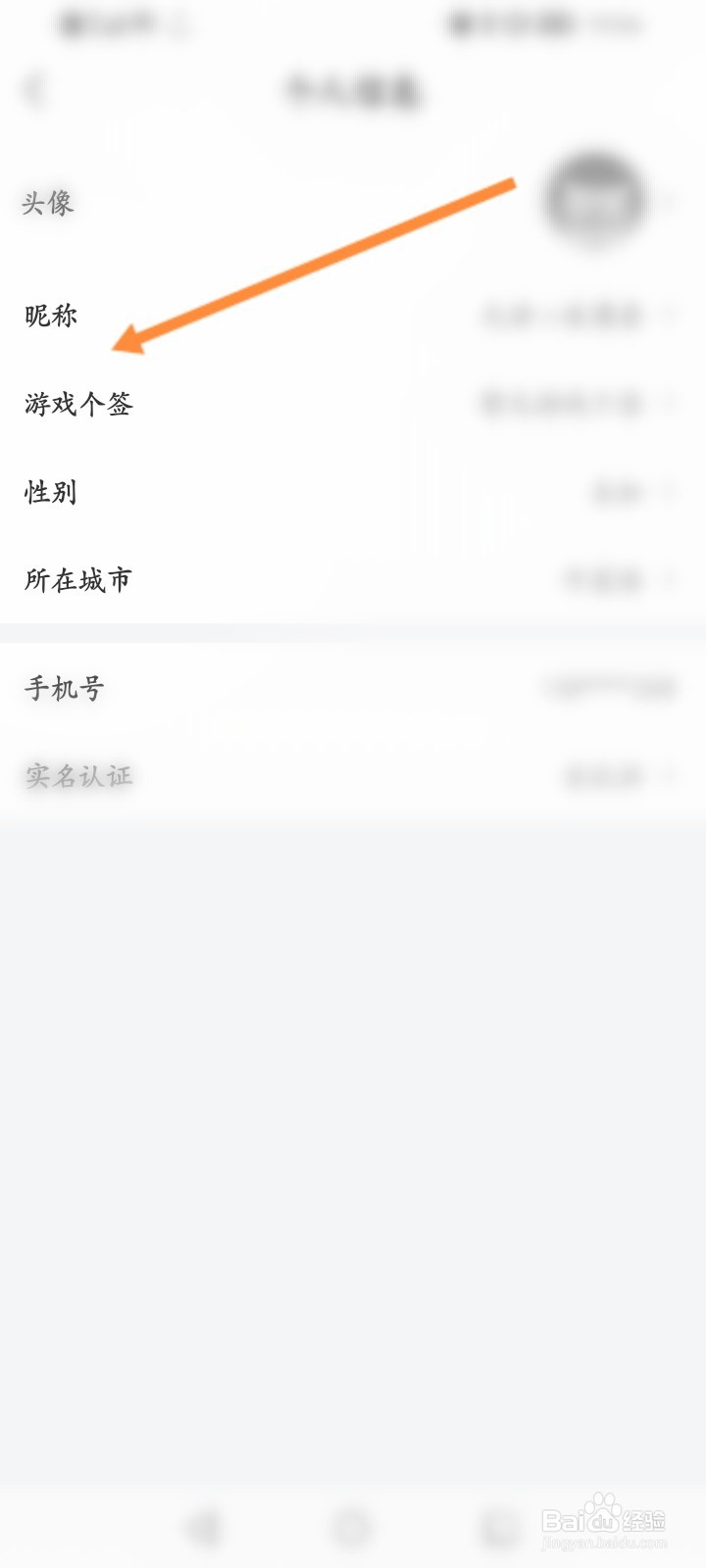 云电脑软件怎么修改昵称