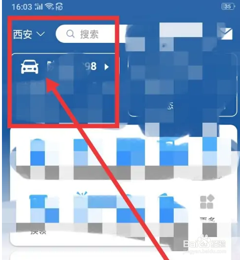 怎么在交管12123上查违章