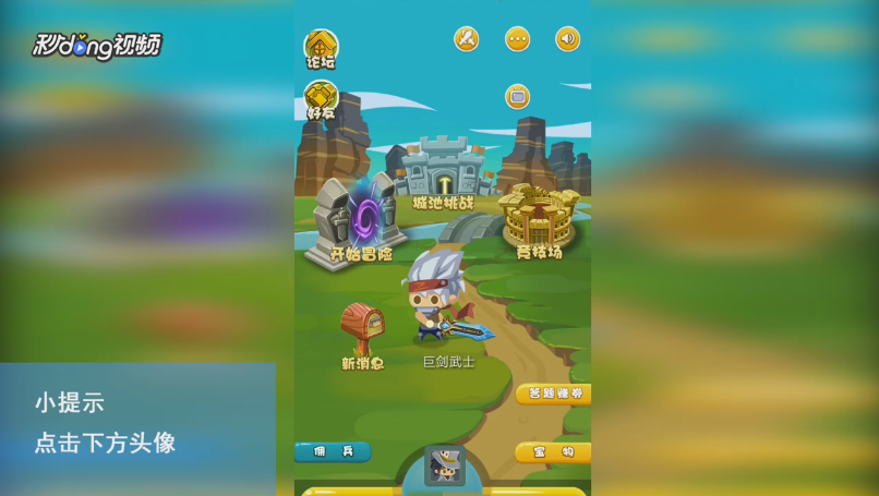 出发吧!冒险家如何查看解锁猛犸象头像的条件