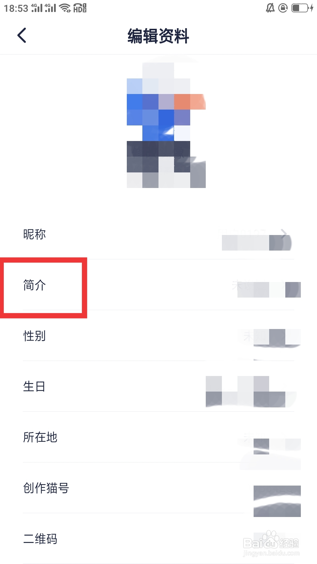 创作猫APP如何查看简介