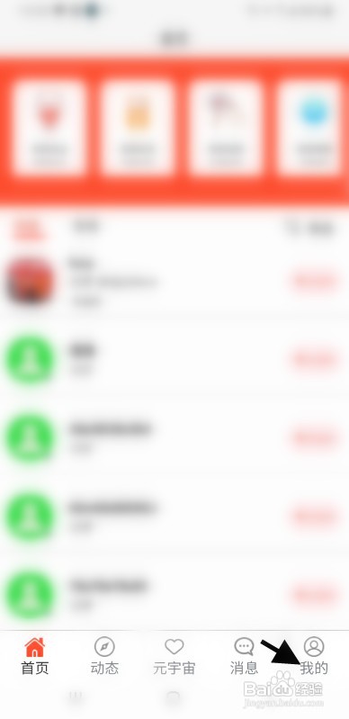 非诚勿来查看用户协议如何操作