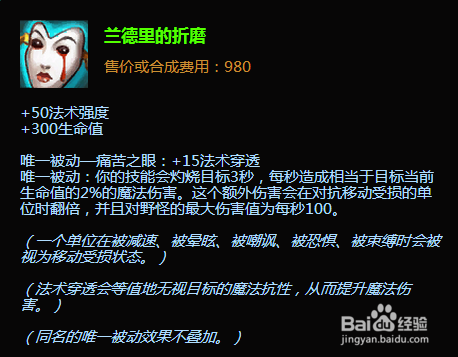 lol辅助虚空之眼出装攻略 lol辅助章鱼出装思路