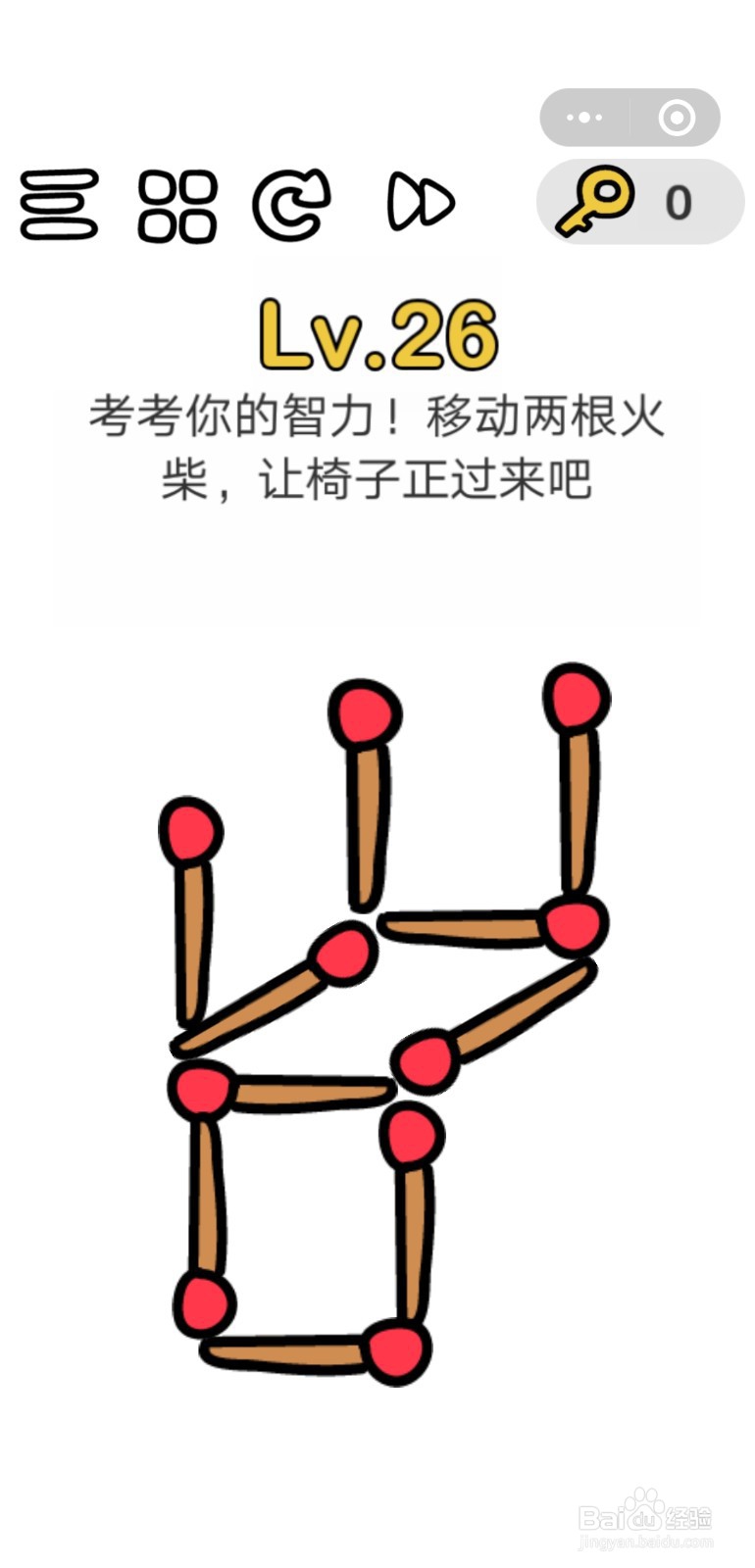 脑洞大师攻略20